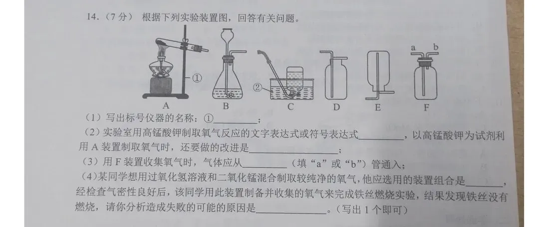 初三第一次化学段考卷,这道大题安徽中考5年考3次!-第1张图片-四季读书网