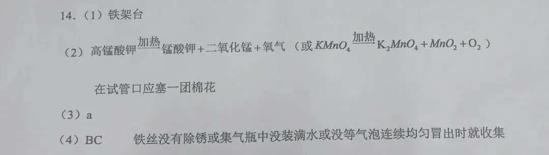 初三第一次化学段考卷,这道大题安徽中考5年考3次!-第2张图片-四季读书网