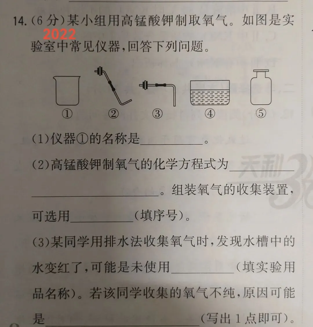 初三第一次化学段考卷,这道大题安徽中考5年考3次!-第3张图片-四季读书网