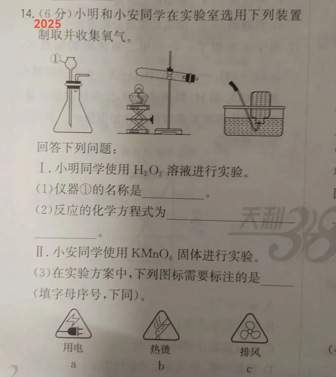 初三第一次化学段考卷,这道大题安徽中考5年考3次!-第5张图片-四季读书网