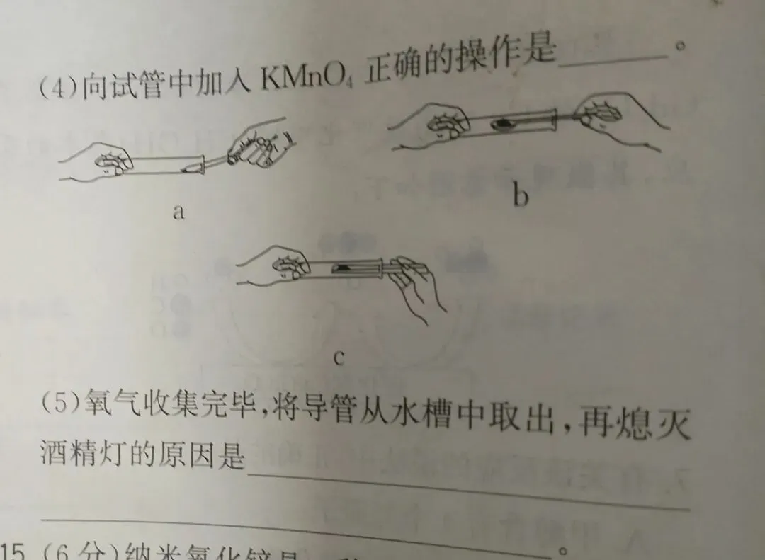 初三第一次化学段考卷,这道大题安徽中考5年考3次!-第6张图片-四季读书网