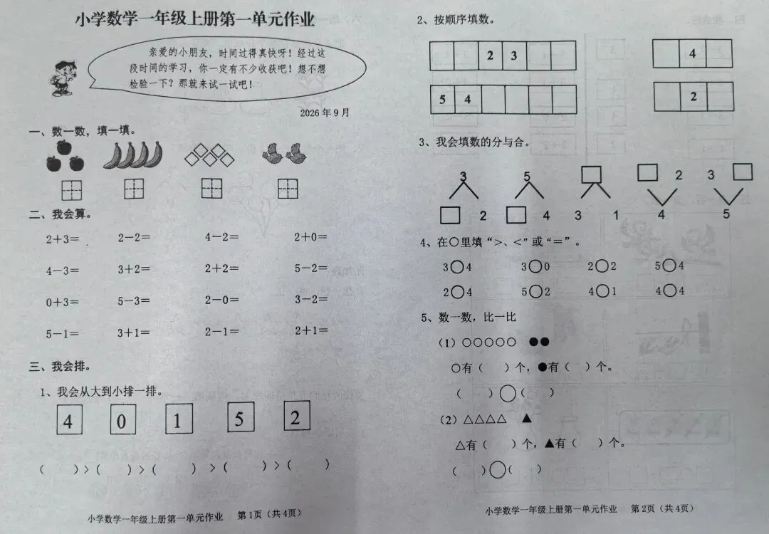 试卷背后的成长:满分30人,我们慢慢来-第1张图片-四季读书网