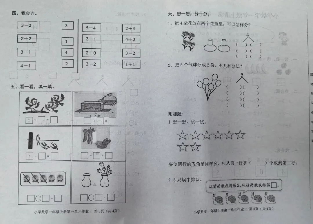 试卷背后的成长:满分30人,我们慢慢来-第2张图片-四季读书网