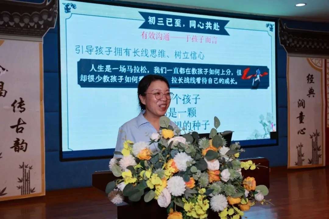 “家校同频共振 共绘中考新篇”—— 中山市南侨英才学校召开初三年级家长会-第7张图片-四季读书网 “家校同频共振 共绘中考新篇”—— 中山市南侨英才学校召开初三年级家长会-第7张图片-四季读书网