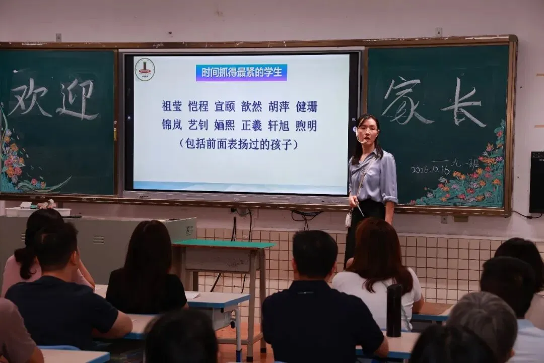 “家校同频共振 共绘中考新篇”—— 中山市南侨英才学校召开初三年级家长会-第11张图片-四季读书网 “家校同频共振 共绘中考新篇”—— 中山市南侨英才学校召开初三年级家长会-第11张图片-四季读书网