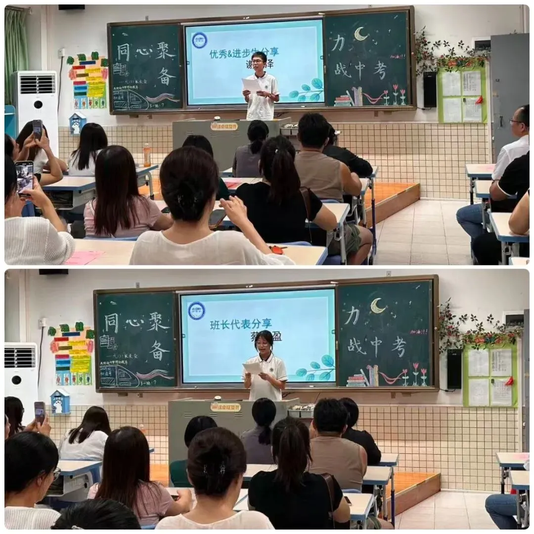 “家校同频共振 共绘中考新篇”—— 中山市南侨英才学校召开初三年级家长会-第16张图片-四季读书网 “家校同频共振 共绘中考新篇”—— 中山市南侨英才学校召开初三年级家长会-第16张图片-四季读书网