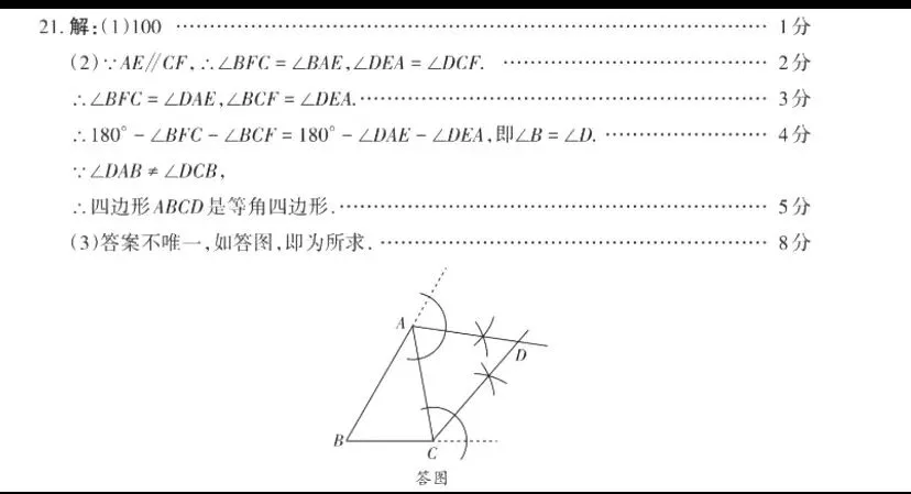 山西新中考21题阅读与思考训练三-第2张图片-四季读书网