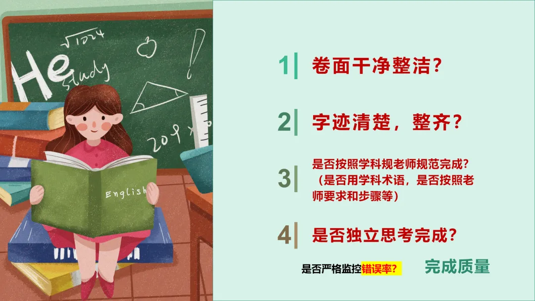 【通用.期中考后分析】你的分数都去哪里了(附PPT)-第6张图片-四季读书网 【通用.期中考后分析】你的分数都去哪里了(附PPT)-第6张图片-四季读书网