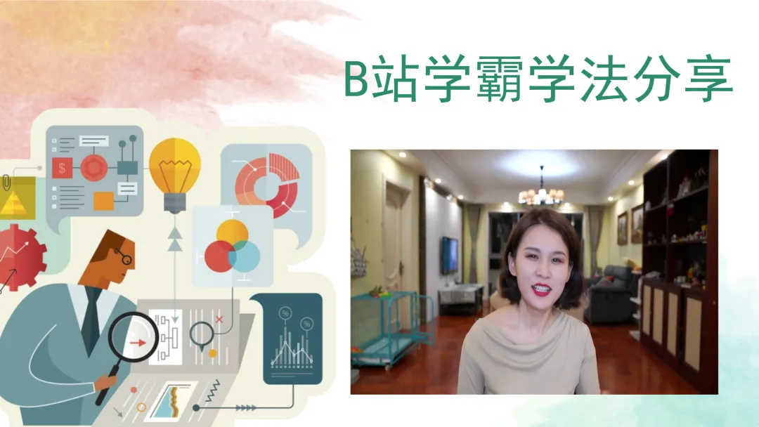 【通用.期中考后分析】你的分数都去哪里了(附PPT)-第14张图片-四季读书网 【通用.期中考后分析】你的分数都去哪里了(附PPT)-第14张图片-四季读书网