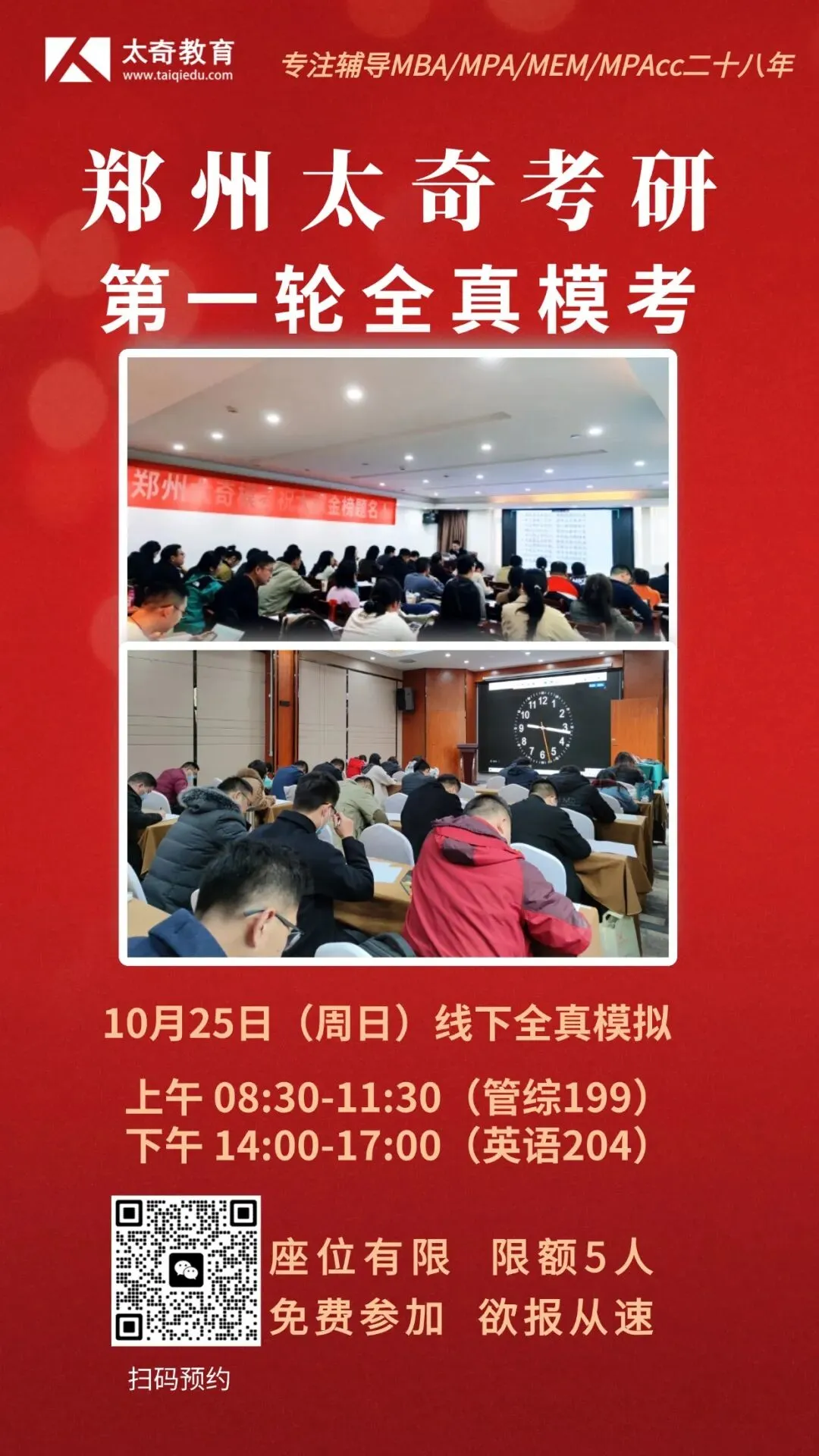 论模考的重要性|多一次模考就少一个试错的风险!-第10张图片-四季读书网 论模考的重要性|多一次模考就少一个试错的风险!-第10张图片-四季读书网