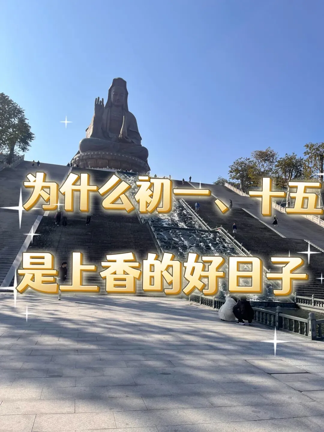 农村为什么流传初一、十五要烧香祈福呢?-第6张图片-四季读书网