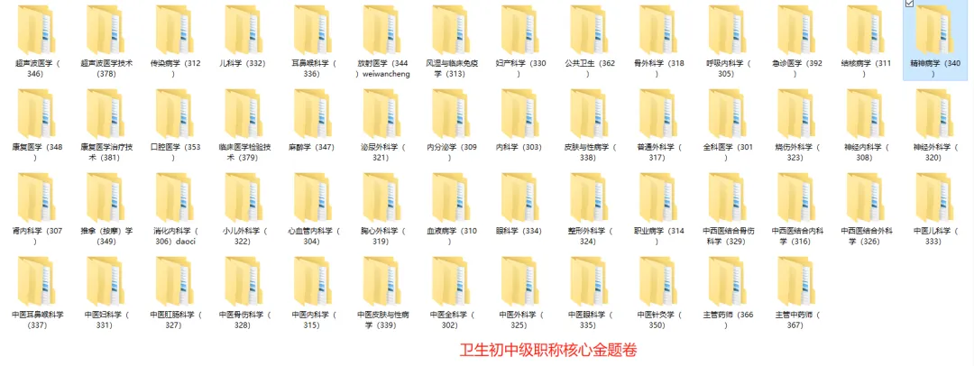 医院药学高级职称045历年真题pdf.-第32张图片-四季读书网 医院药学高级职称045历年真题pdf.-第32张图片-四季读书网