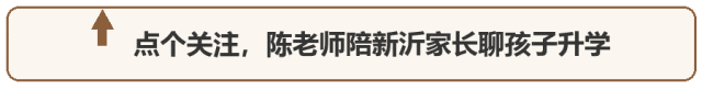 初二地生不算分了,新沂家长先别高兴太早-第1张图片-四季读书网