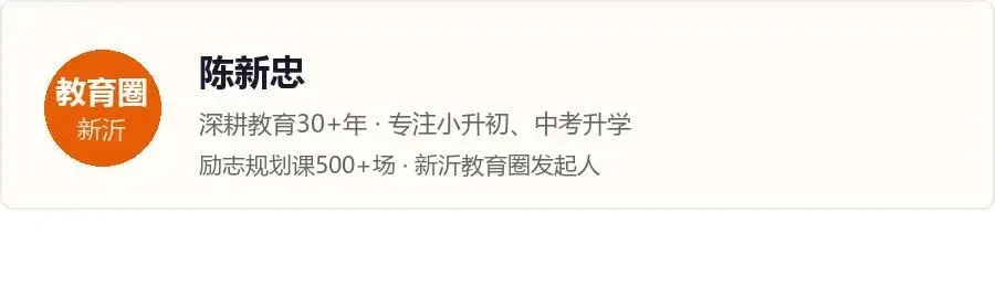 初二地生不算分了,新沂家长先别高兴太早-第2张图片-四季读书网