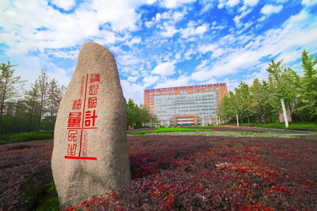 高考倒计时29天 | 中国计量大学:筑梦中量大,未来能量大,高考学子加油!-第5张图片-四季读书网