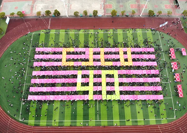 高考倒计时29天 | 中国计量大学:筑梦中量大,未来能量大,高考学子加油!-第11张图片-四季读书网