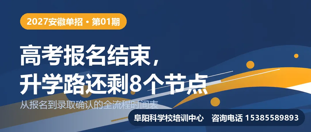 高考报名今天结束:中职生升学这条路,后面还有8个节点-第1张图片-四季读书网
