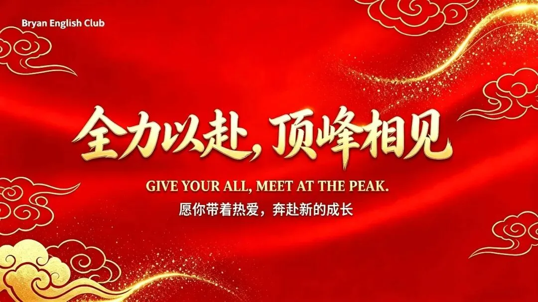 【初三月考】山大附2026-2027学年第一学期初三九月巩固英语试卷-第2张图片-四季读书网