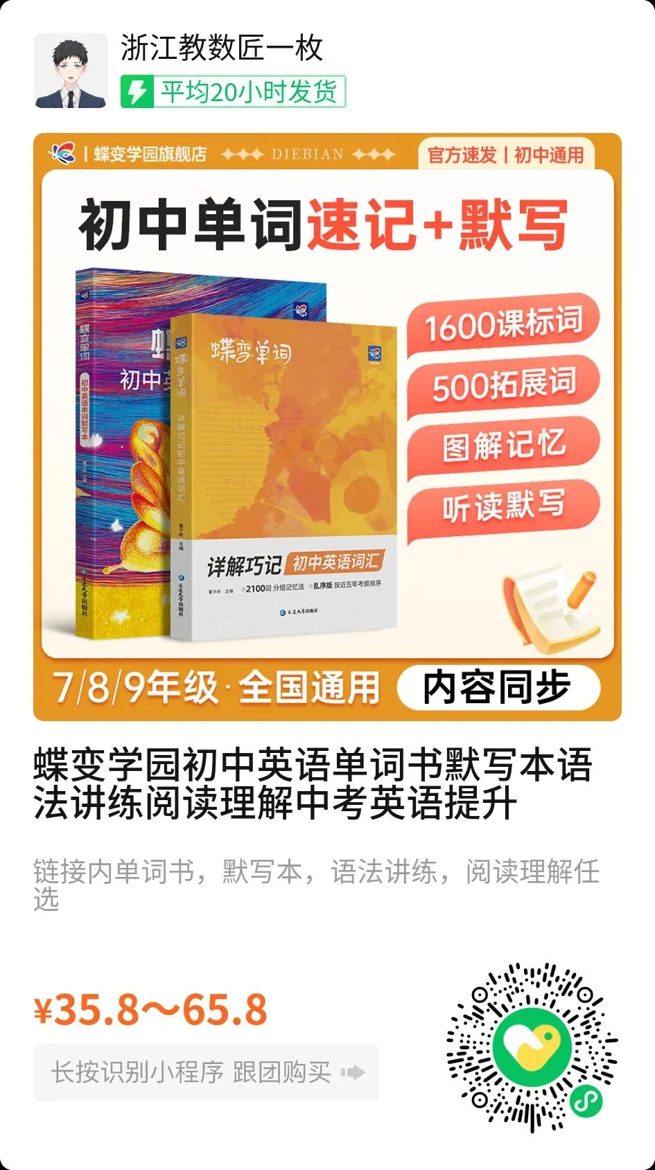 【外研版英语】2025年浙江八上期中试卷英语合集(含答案)-第4张图片-四季读书网