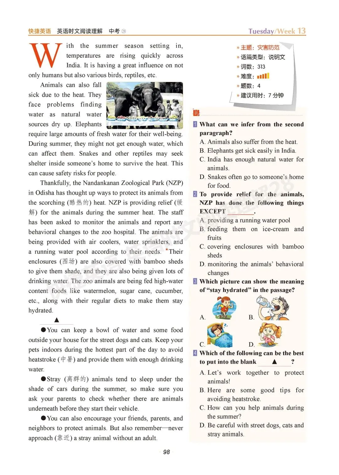 快捷时文︱中考英语时文阅读(74)-第2张图片-四季读书网