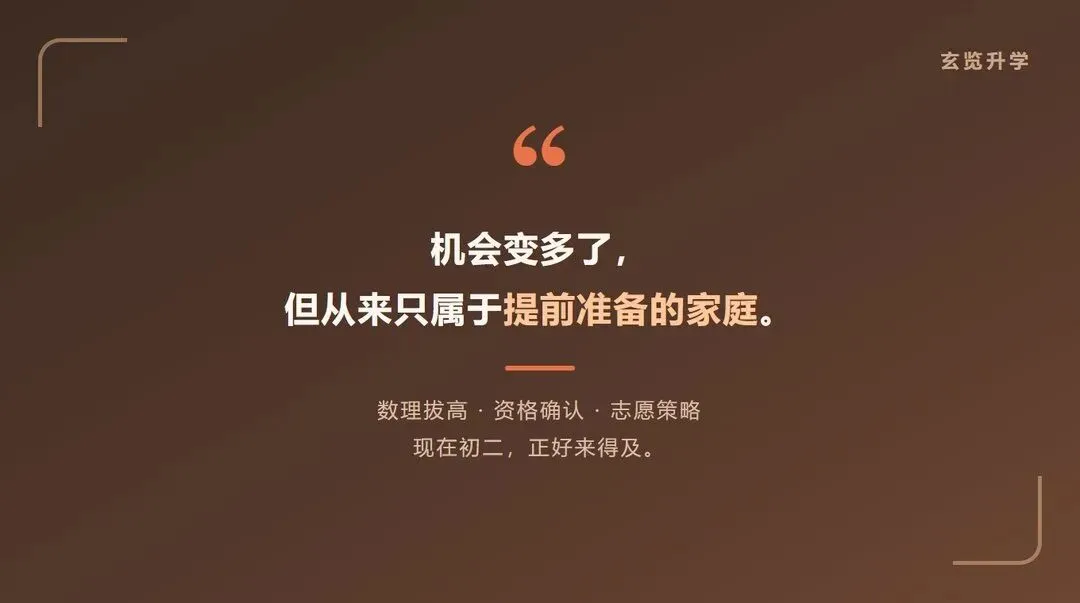郑州中考新增一条进名校的通道,多数初中家长不知道-第5张图片-四季读书网 郑州中考新增一条进名校的通道,多数初中家长不知道-第5张图片-四季读书网