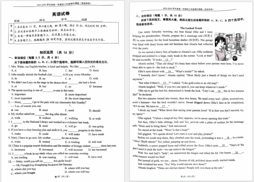 2025北京四中初三期中考试全科真题及答案解析,备战期中!-第3张图片-四季读书网 2025北京四中初三期中考试全科真题及答案解析,备战期中!-第3张图片-四季读书网