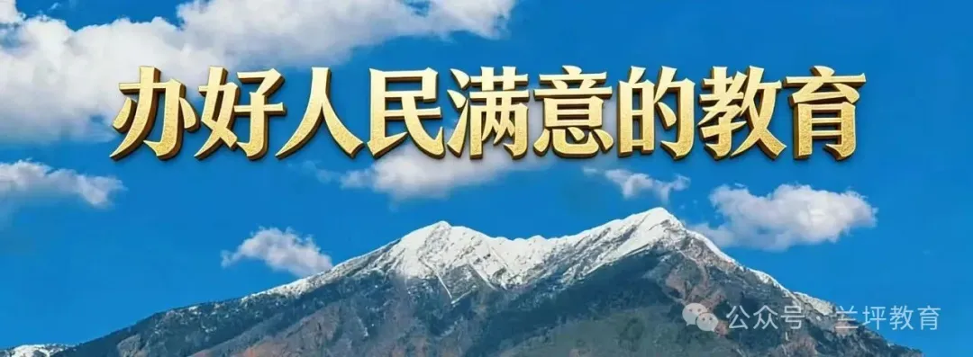 2027高考丨兰坪县2027年普通高校招生考试报名公告-第1张图片-四季读书网 2027高考丨兰坪县2027年普通高校招生考试报名公告-第1张图片-四季读书网