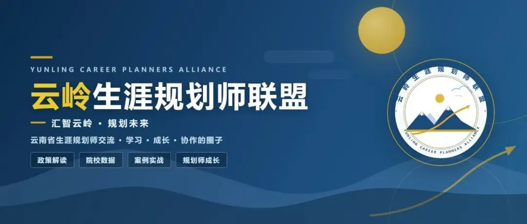 高考报名紧急提醒!!别只盯着降分!云南三大专项真正的门槛,是这 4 条“资格”,不是分数-第1张图片-四季读书网 高考报名紧急提醒!!别只盯着降分!云南三大专项真正的门槛,是这 4 条“资格”,不是分数-第1张图片-四季读书网