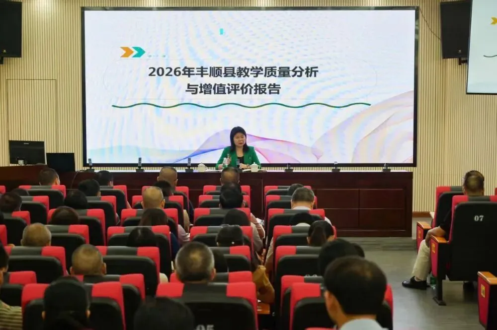 丰顺县举办中考备考能力提升(行政专场)培训班-第4张图片-四季读书网