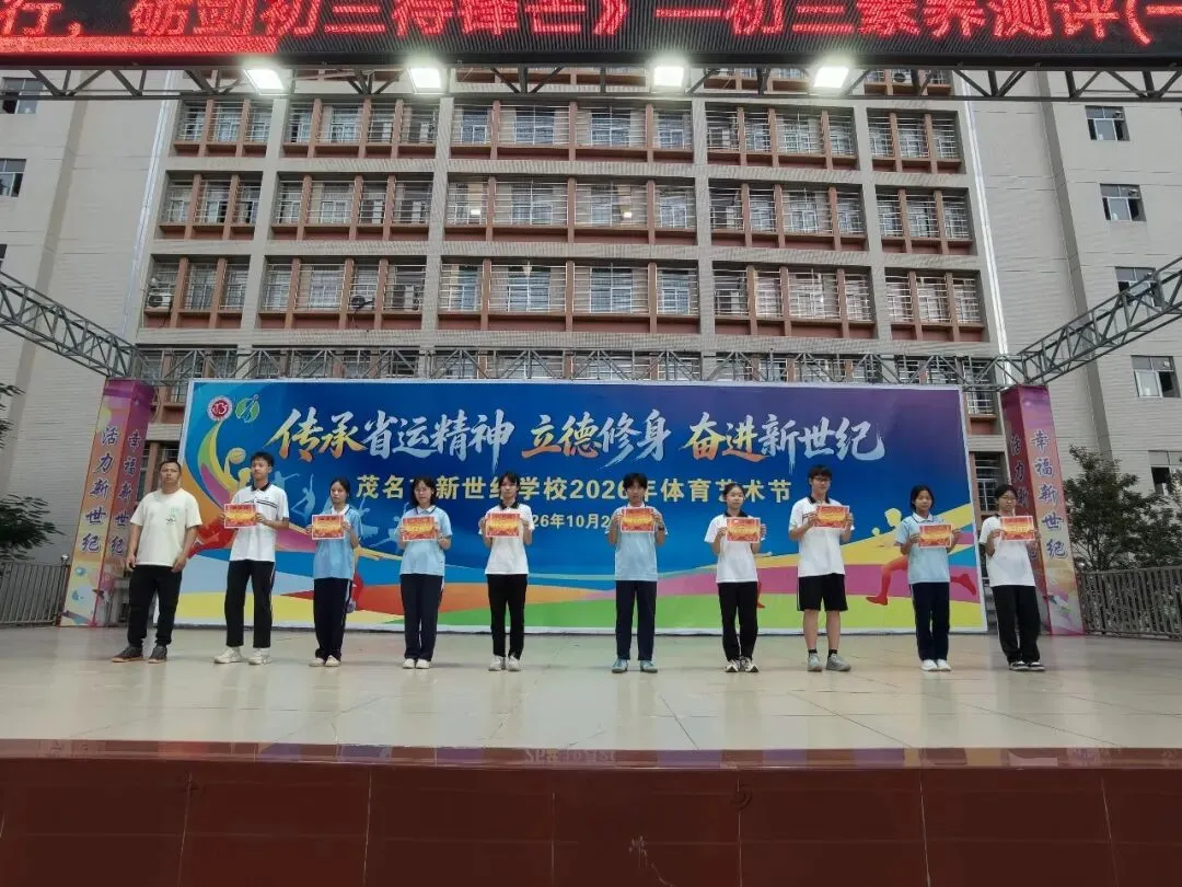 笃实勤学追光行 砺剑初三待锋芒——初三级第一阶段素养测评表彰大会圆满举行-第12张图片-四季读书网 笃实勤学追光行 砺剑初三待锋芒——初三级第一阶段素养测评表彰大会圆满举行-第12张图片-四季读书网