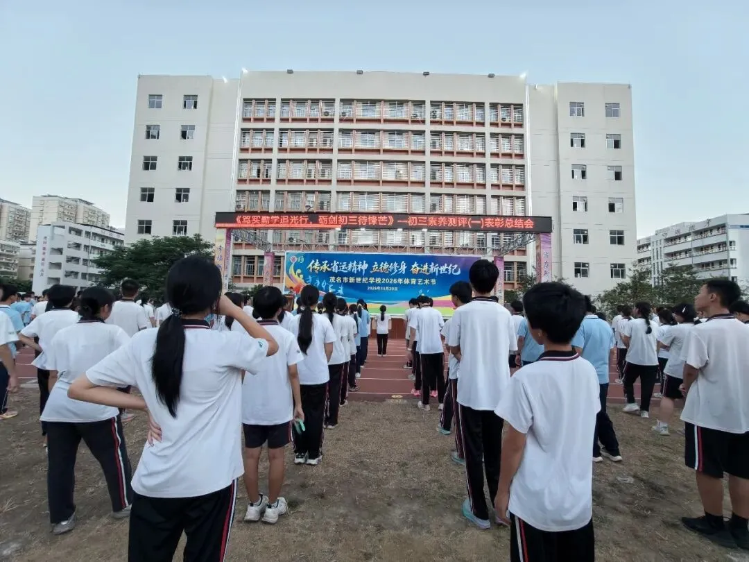 笃实勤学追光行 砺剑初三待锋芒——初三级第一阶段素养测评表彰大会圆满举行-第19张图片-四季读书网 笃实勤学追光行 砺剑初三待锋芒——初三级第一阶段素养测评表彰大会圆满举行-第19张图片-四季读书网