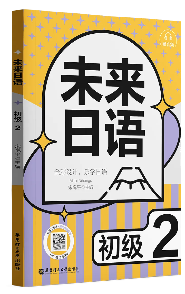 新书内部预购|高考日语语法资料集及语法练习1250题-第53张图片-四季读书网 新书内部预购|高考日语语法资料集及语法练习1250题-第53张图片-四季读书网