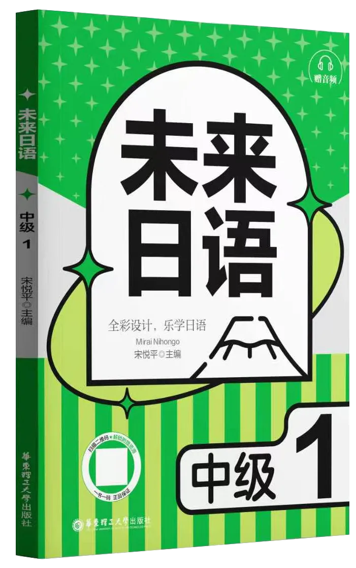 新书内部预购|高考日语语法资料集及语法练习1250题-第54张图片-四季读书网 新书内部预购|高考日语语法资料集及语法练习1250题-第54张图片-四季读书网