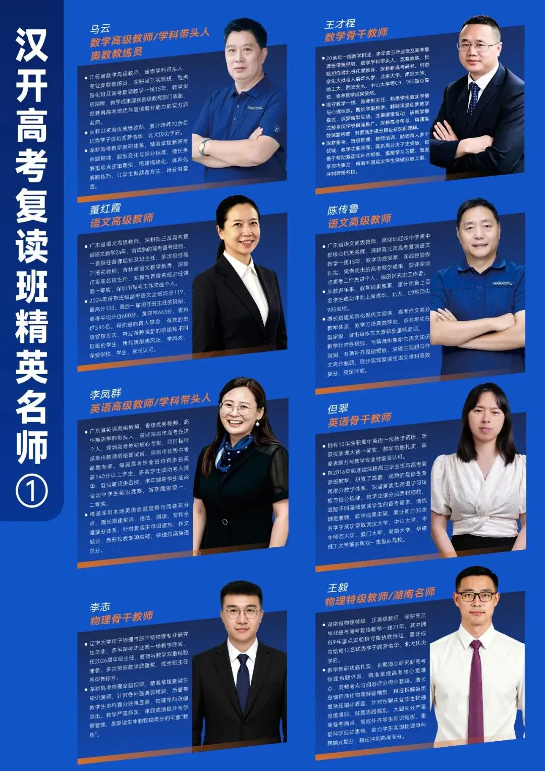 一年提分103分,汉开高考复读助力葛同学从专科逆袭公办本科-第6张图片-四季读书网 一年提分103分,汉开高考复读助力葛同学从专科逆袭公办本科-第6张图片-四季读书网