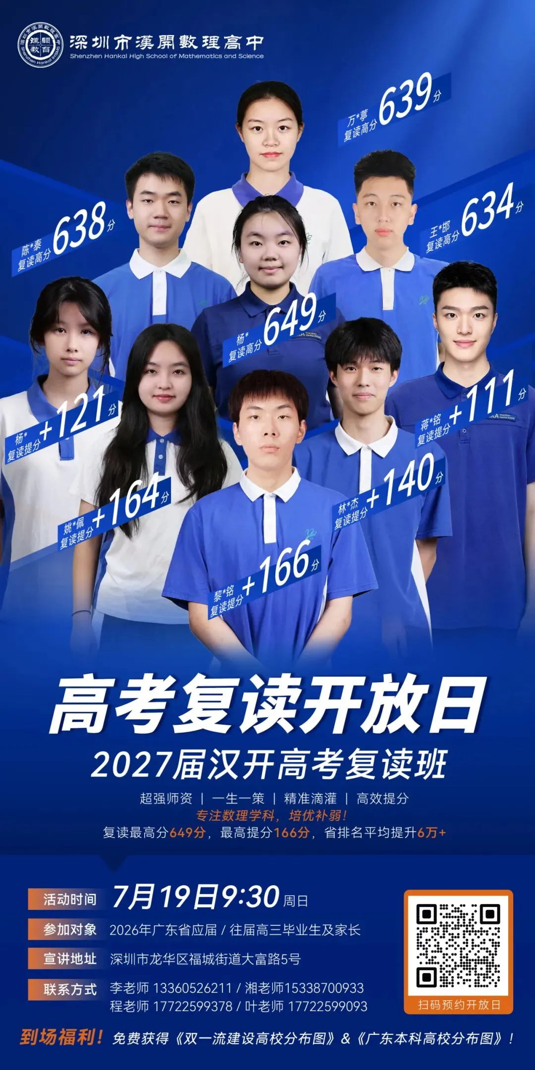 一年提分103分,汉开高考复读助力葛同学从专科逆袭公办本科-第18张图片-四季读书网 一年提分103分,汉开高考复读助力葛同学从专科逆袭公办本科-第18张图片-四季读书网