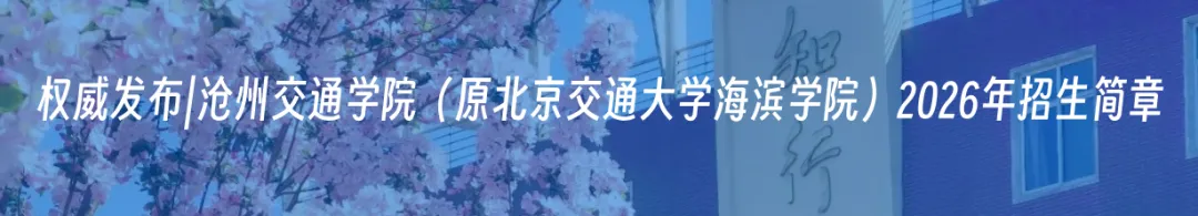 辽宁:2027年高考报名将于2026年10月19日开始-第3张图片-四季读书网 辽宁:2027年高考报名将于2026年10月19日开始-第3张图片-四季读书网