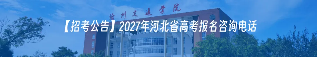 辽宁:2027年高考报名将于2026年10月19日开始-第4张图片-四季读书网 辽宁:2027年高考报名将于2026年10月19日开始-第4张图片-四季读书网