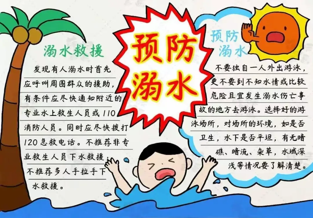 家校共育||东乡一中中考期间放假通知及安全教育致家长一封信-第4张图片-四季读书网 家校共育||东乡一中中考期间放假通知及安全教育致家长一封信-第4张图片-四季读书网