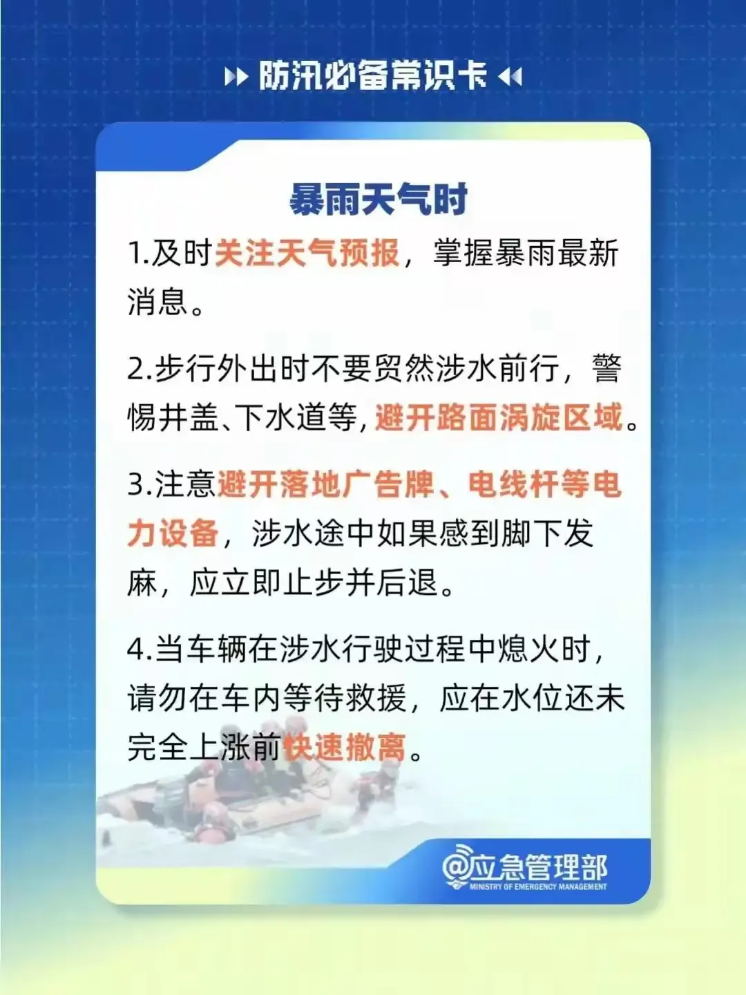 家校共育||东乡一中中考期间放假通知及安全教育致家长一封信-第6张图片-四季读书网 家校共育||东乡一中中考期间放假通知及安全教育致家长一封信-第6张图片-四季读书网