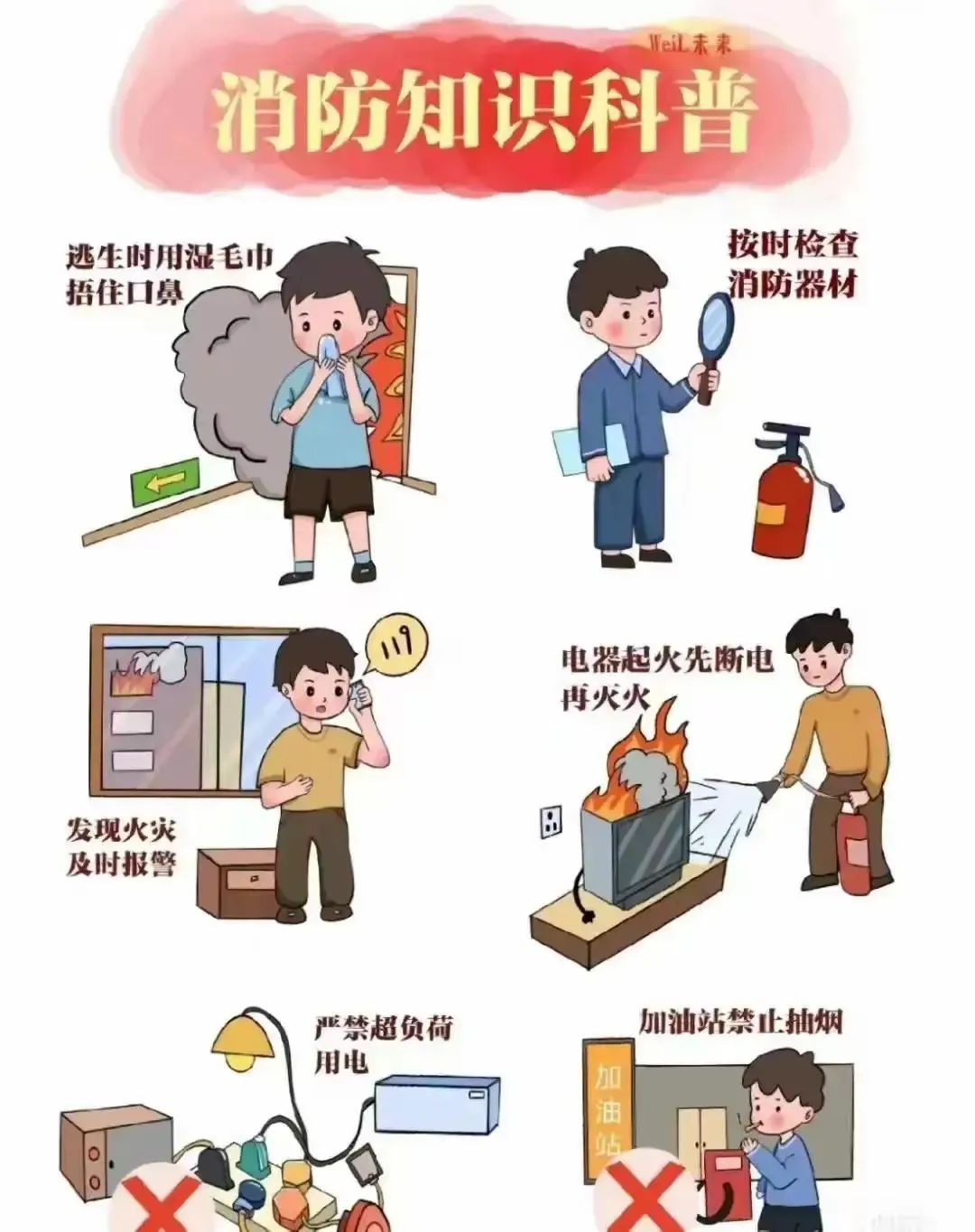 家校共育||东乡一中中考期间放假通知及安全教育致家长一封信-第10张图片-四季读书网 家校共育||东乡一中中考期间放假通知及安全教育致家长一封信-第10张图片-四季读书网
