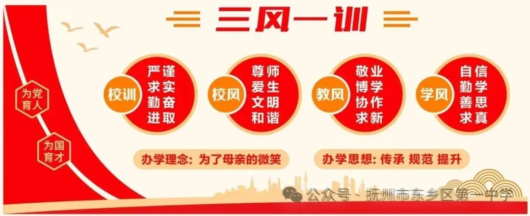 家校共育||东乡一中中考期间放假通知及安全教育致家长一封信-第15张图片-四季读书网 家校共育||东乡一中中考期间放假通知及安全教育致家长一封信-第15张图片-四季读书网
