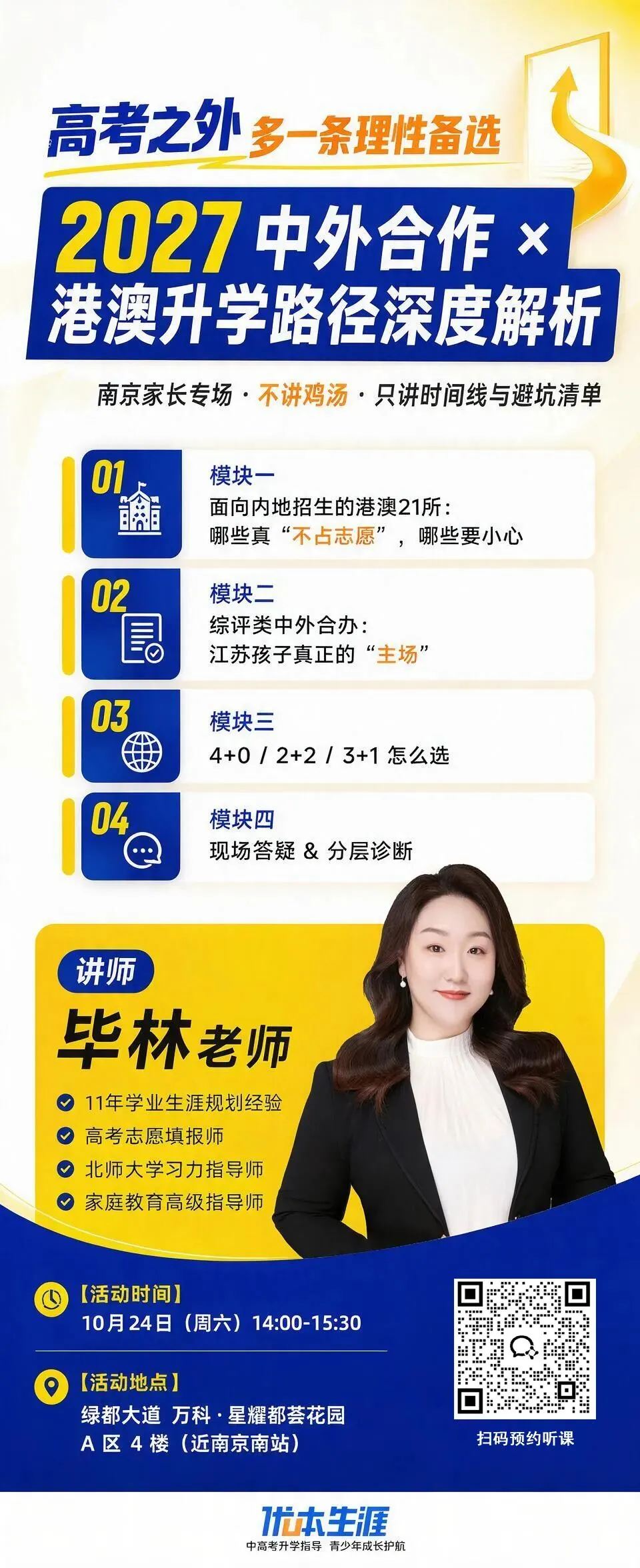 高考报名倒计时,报名期间,照着这张单子打勾就行-第4张图片-四季读书网 高考报名倒计时,报名期间,照着这张单子打勾就行-第4张图片-四季读书网