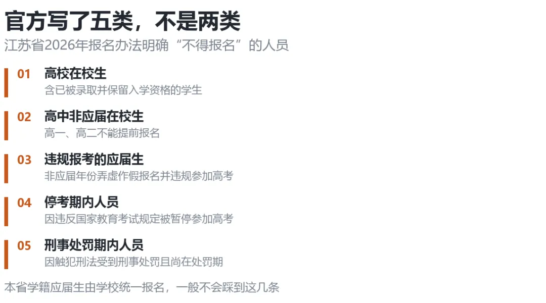 高考报名倒计时,报名期间,照着这张单子打勾就行-第6张图片-四季读书网