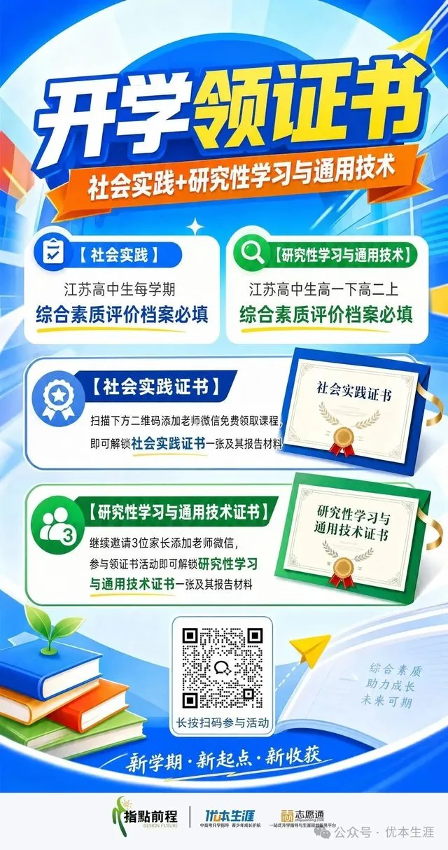 高考报名倒计时,报名期间,照着这张单子打勾就行-第7张图片-四季读书网 高考报名倒计时,报名期间,照着这张单子打勾就行-第7张图片-四季读书网