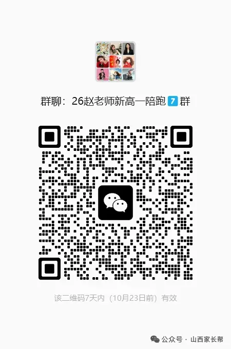 高考常考英语词汇 800 词总表+背法+得分技巧-第1张图片-四季读书网 高考常考英语词汇 800 词总表+背法+得分技巧-第1张图片-四季读书网