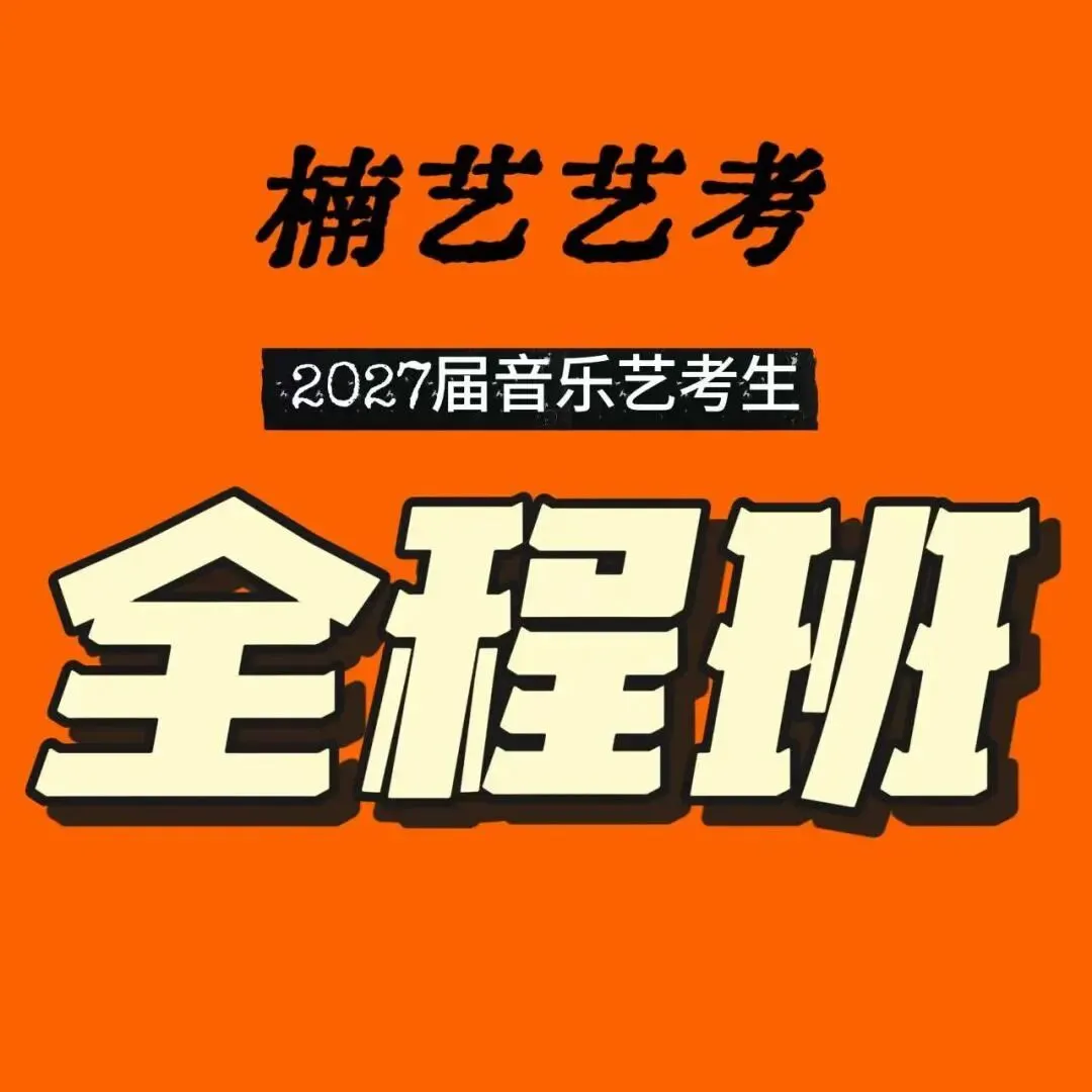 河南2027高考报名政策解读-第29张图片-四季读书网
