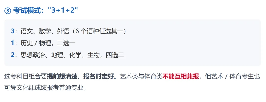河南2027高考报名政策解读-第38张图片-四季读书网