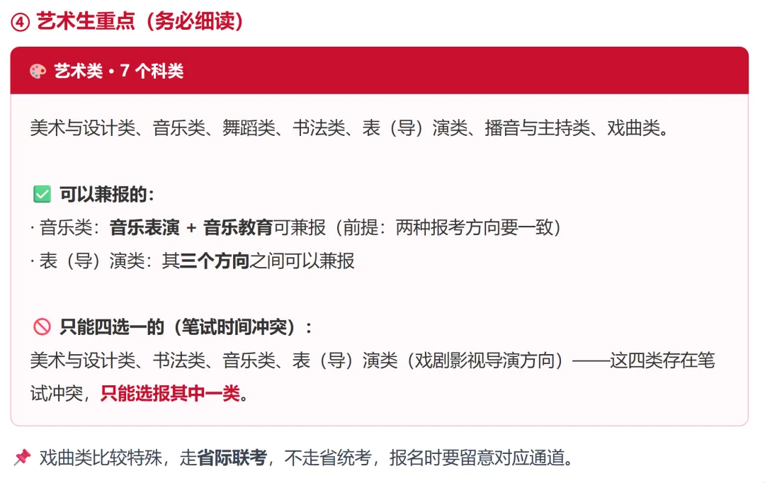 河南2027高考报名政策解读-第39张图片-四季读书网