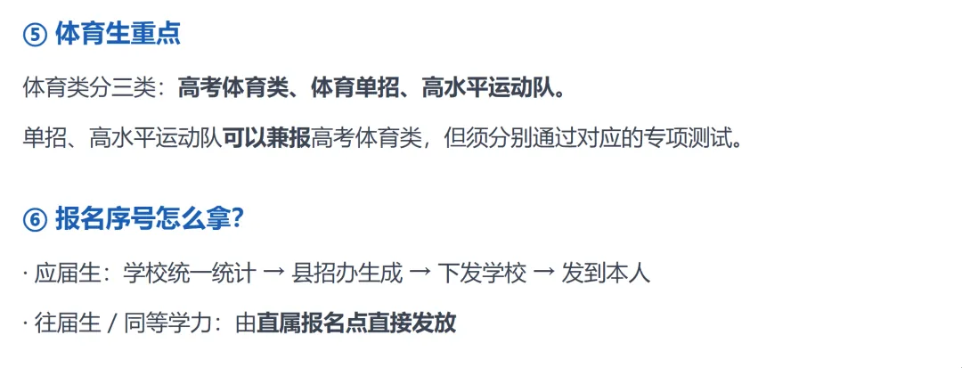 河南2027高考报名政策解读-第43张图片-四季读书网
