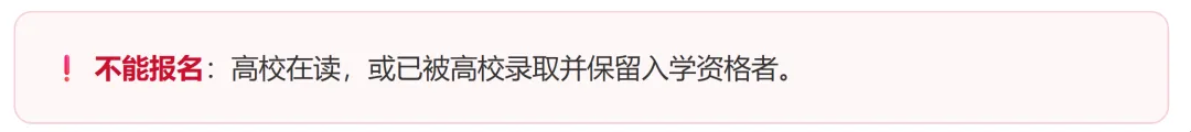 河南2027高考报名政策解读-第51张图片-四季读书网